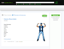 Tablet Screenshot of lazytown.600s.ru