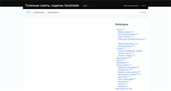Desktop Screenshot of 600s.ru
